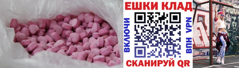 Экстази 250 мг как найти закладки MEGA ССЫЛКА Ликино-Дулёво
