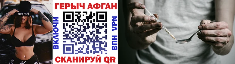 ГЕРОИН афганец  где купить наркоту  Ликино-Дулёво 